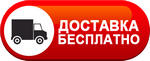 Бесплатная доставка дизельных пушек по Урюпинске